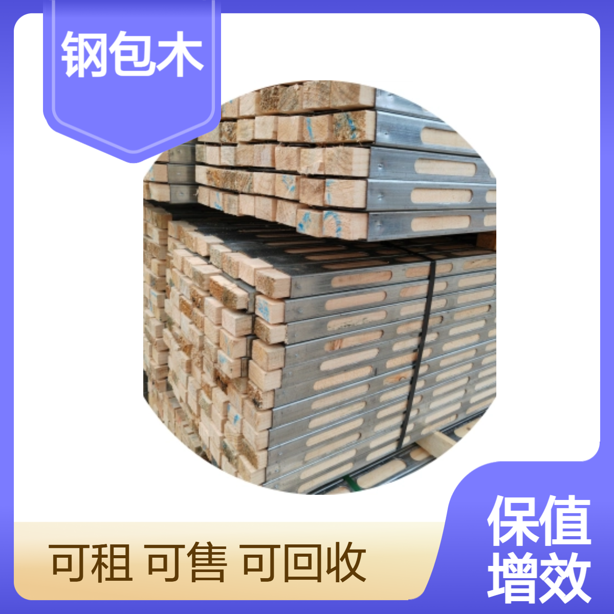 恒泰 轻型钢木龙骨 模板支撑用 优质薄壁钢管镂空设计 重量轻 方便订钉