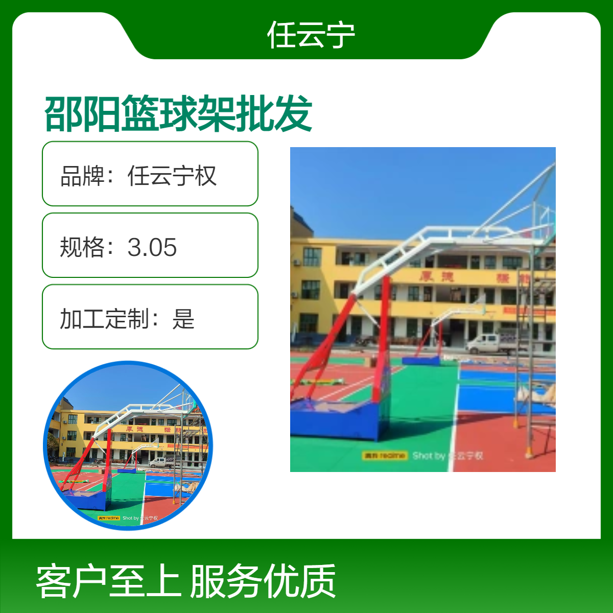 湘邵阳仿液压篮球架 可调式移动蓝球架 包送包安装 钢化篮板