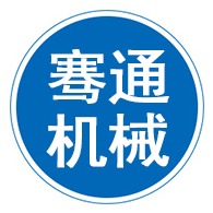 泊头市骞通机械制造有限公司 - 公司logo