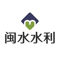 泉州闽水水利机械制造有限公司 - 公司logo