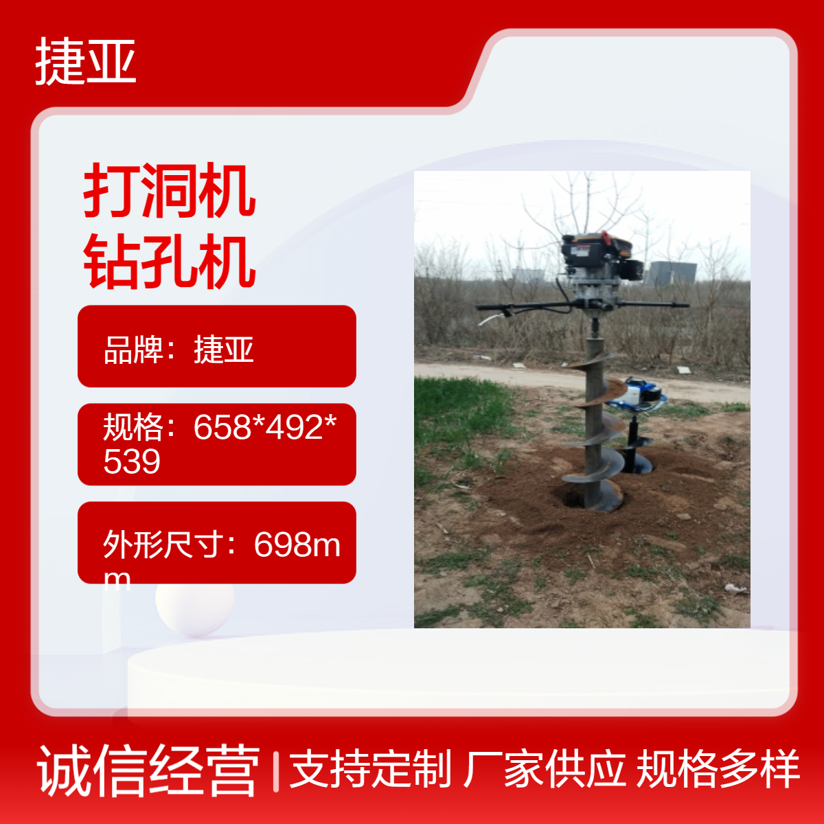 手拿式地下光伏栽杆打洞机 捷亚 新款路下手扶挖坑钻机