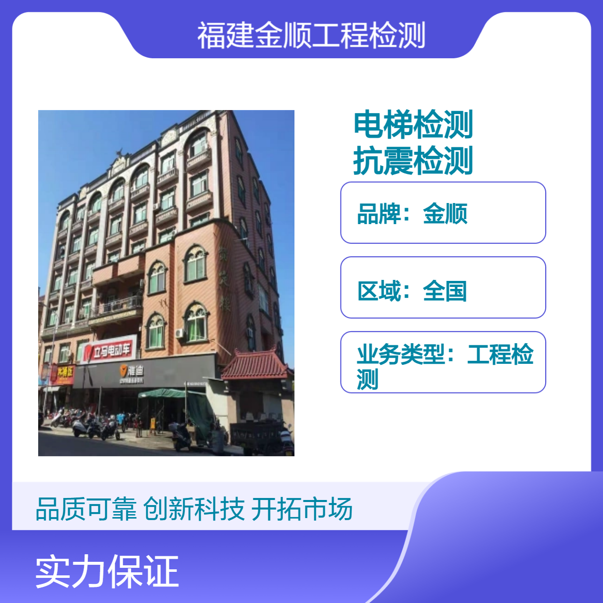 金顺消防验收消防检测 安全检测报告-全国有效优良服务