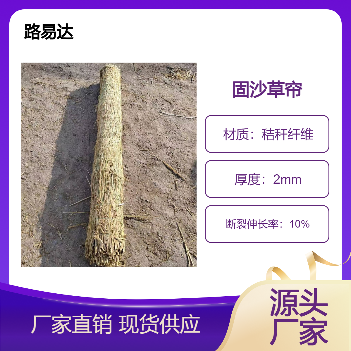 路易达护坡绿化草帘 防风固沙草帘苫子 施工简单省时省力结实耐用