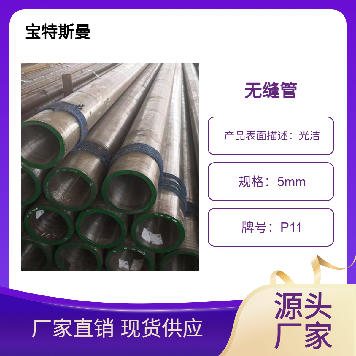 A335P11（P11）无缝管 小口径钢管 耐高温锅炉管 现货