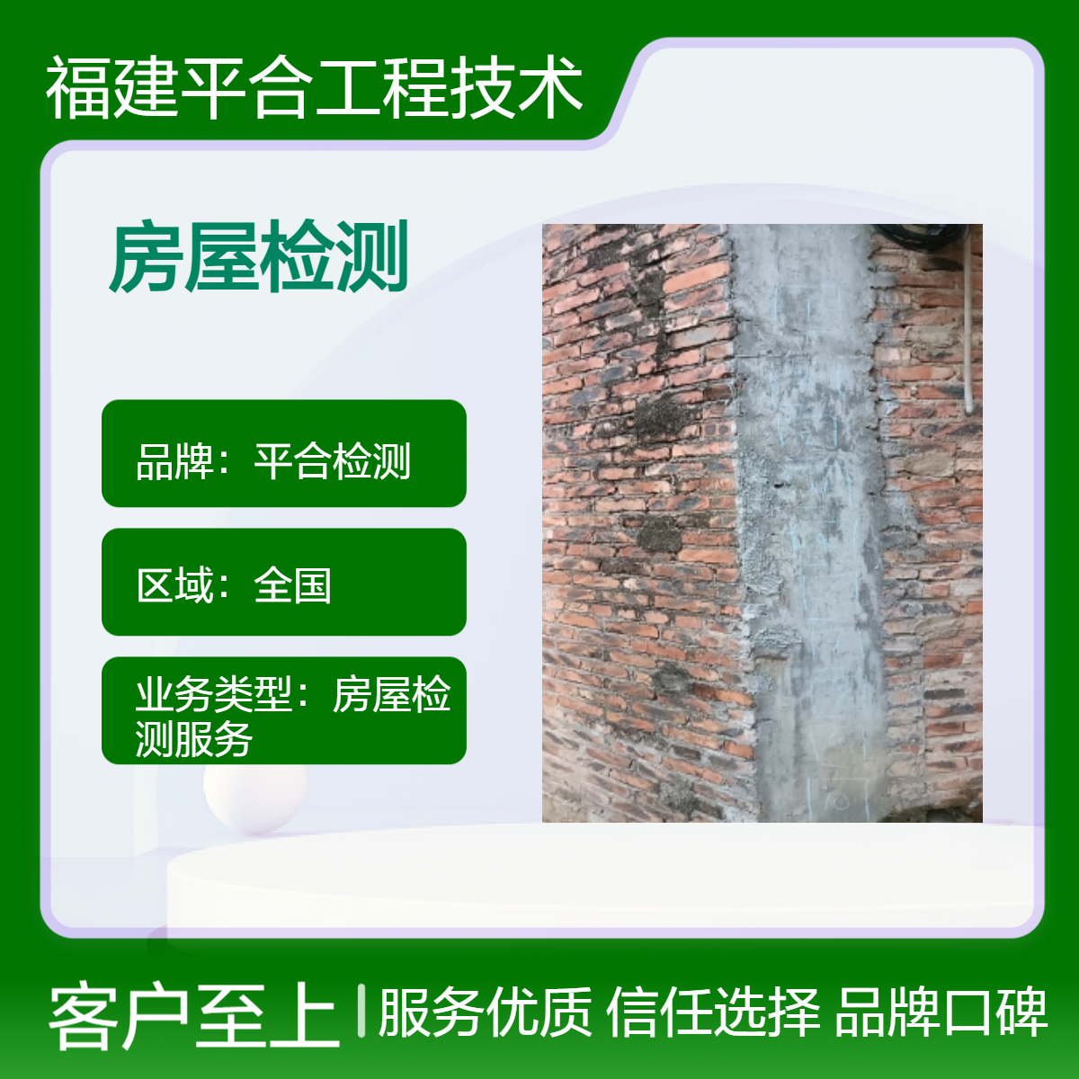 体院馆网架结构检测 电梯加装检测报告 专业团队 平合检测