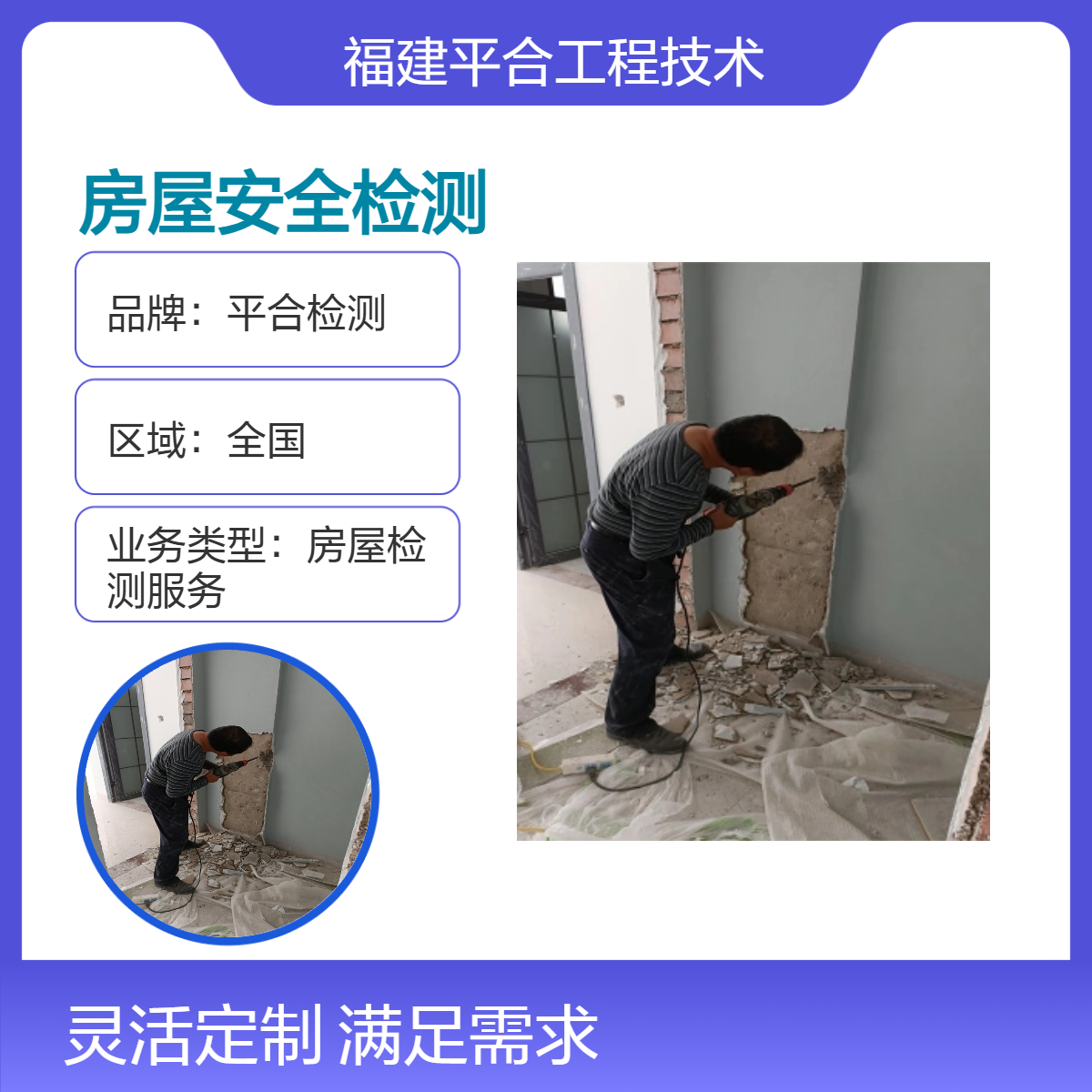 厂房钢结构质量鉴定 小区电梯加装检测报告 上门服务 平合检测