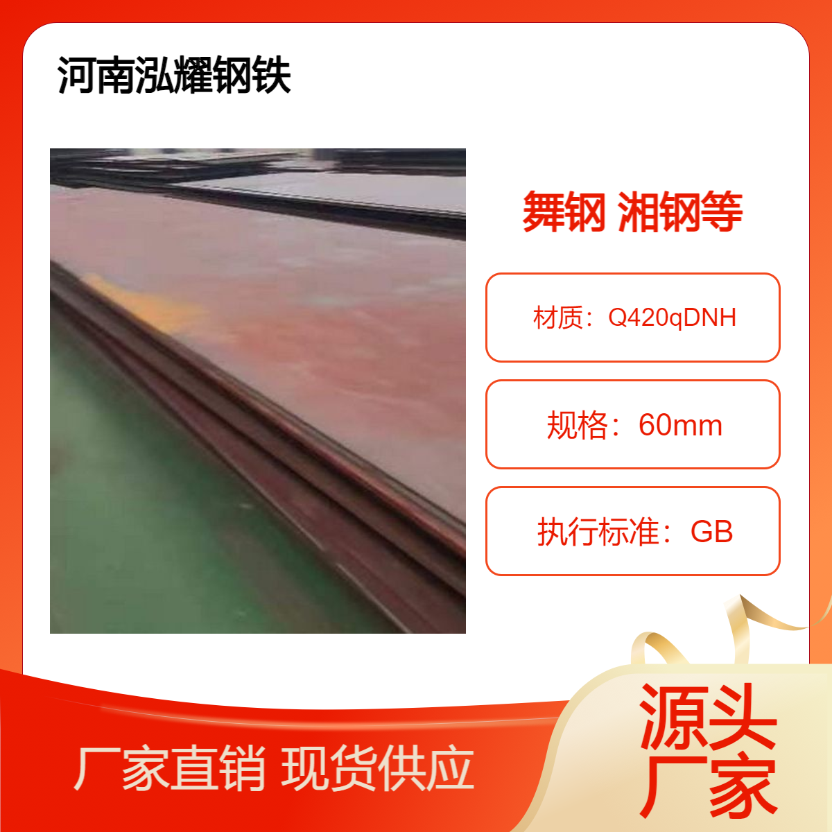 Q420qDNH桥梁用钢板 现货切割加工及期货定轧