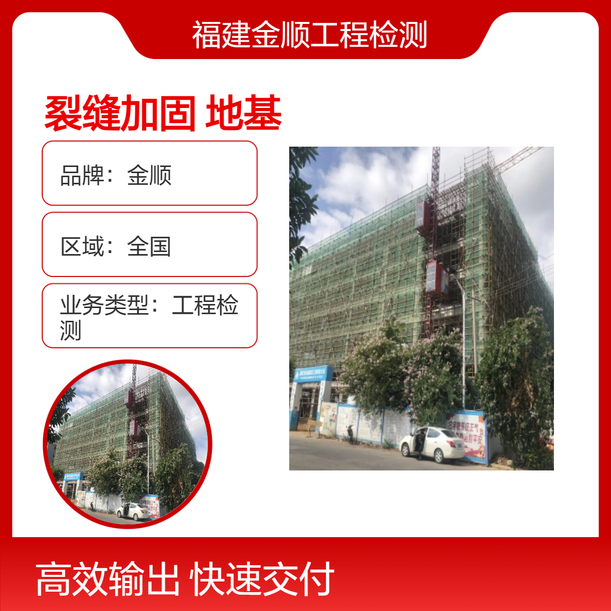 金顺农村危房鉴定 厂房承载力检测 幕墙安全排查 资质齐全 技术好