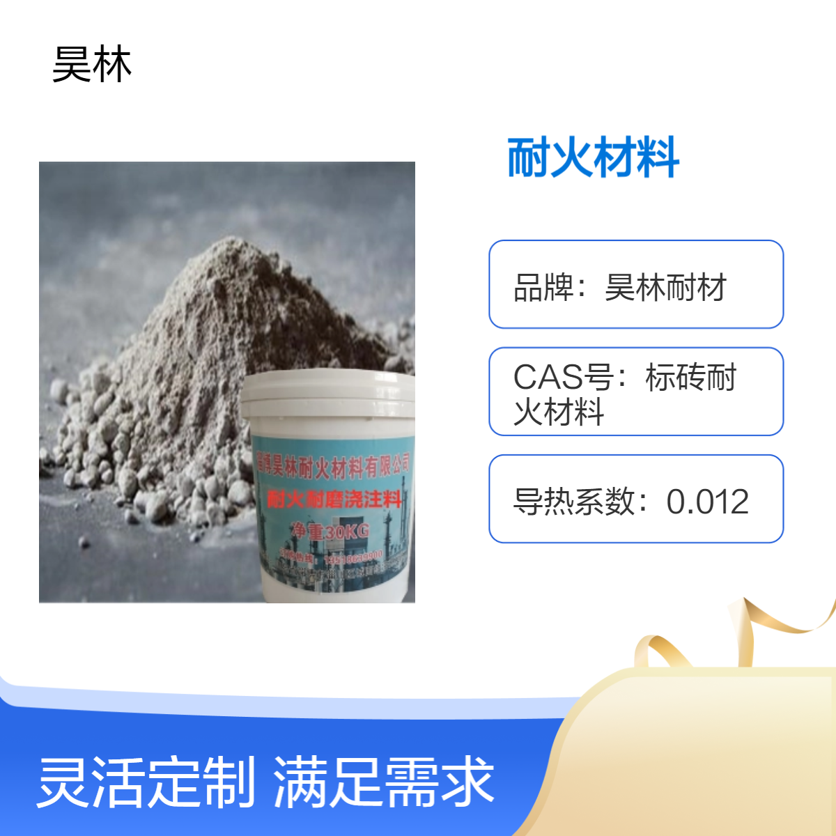 窑炉耐火材料 锅炉耐火料 昊林耐材 高温耐磨防腐 耐磨损陶瓷漆