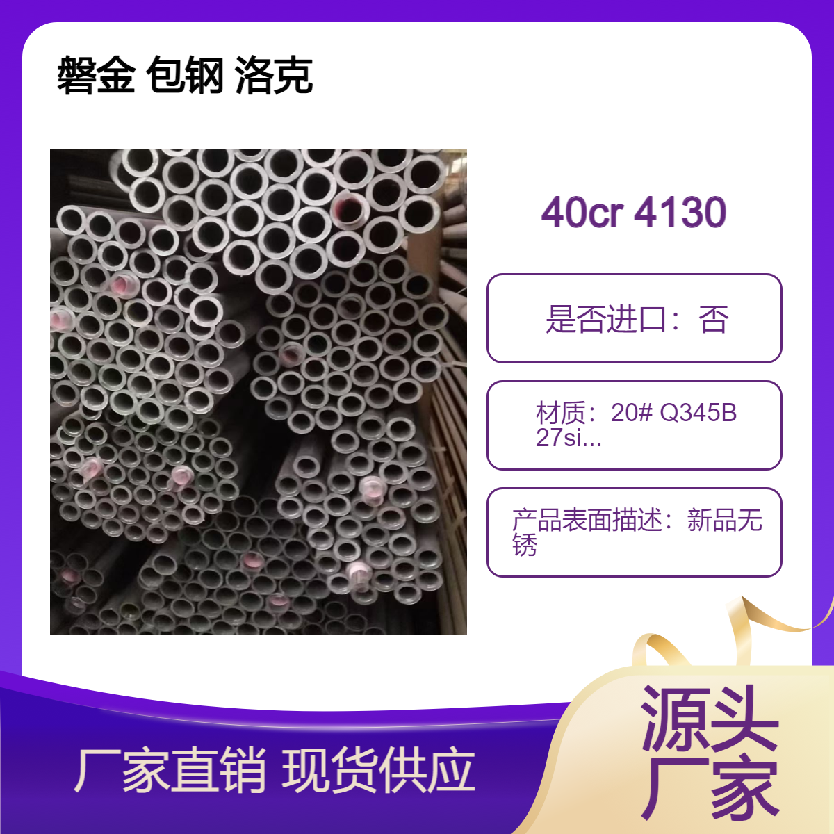 40cr钢管现货 42crmo无缝管定做 30crmo合金管实物 4130现货随叫随到