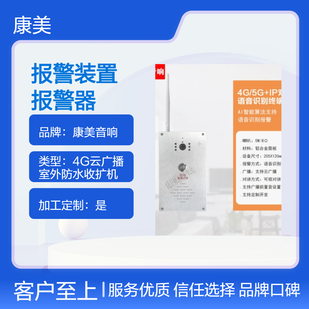 学校校园报警装置 智能一键自动报警 公安联网护平安报警器