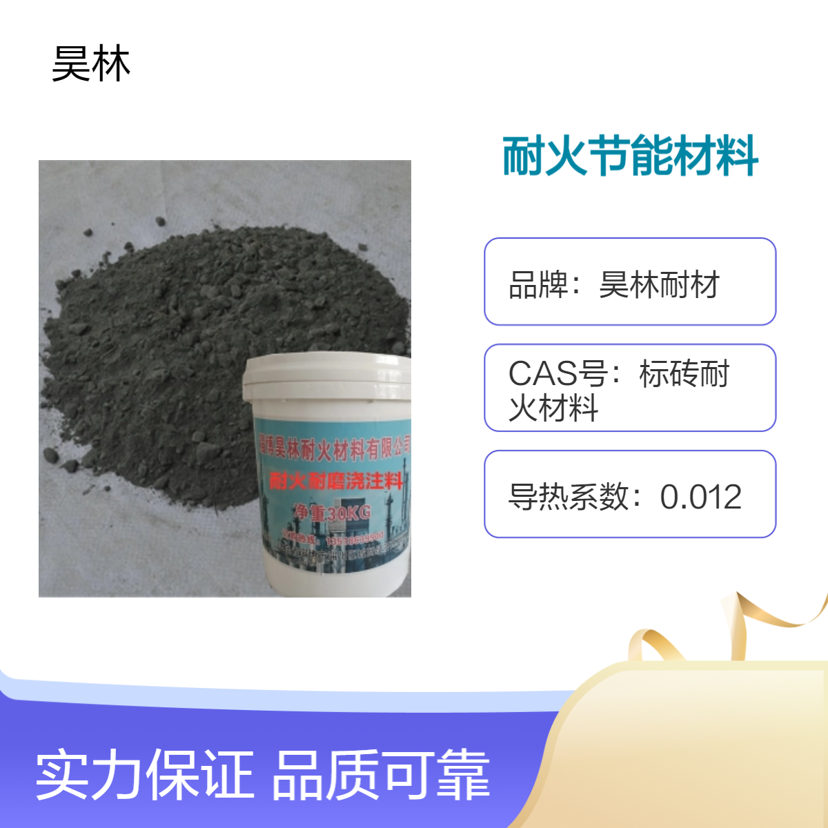 窑炉节能耐火材料 锅炉隔热材料 昊林耐材 耐磨陶瓷漆 耐酸KS浇注料