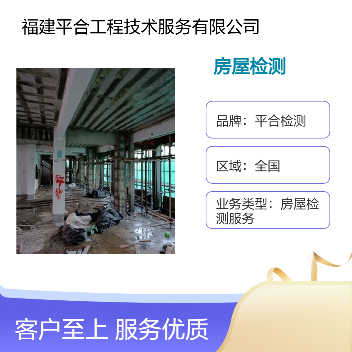 钢结构厂房鉴定 工业厂房竣工验收检测 快速出具报告 平合检测