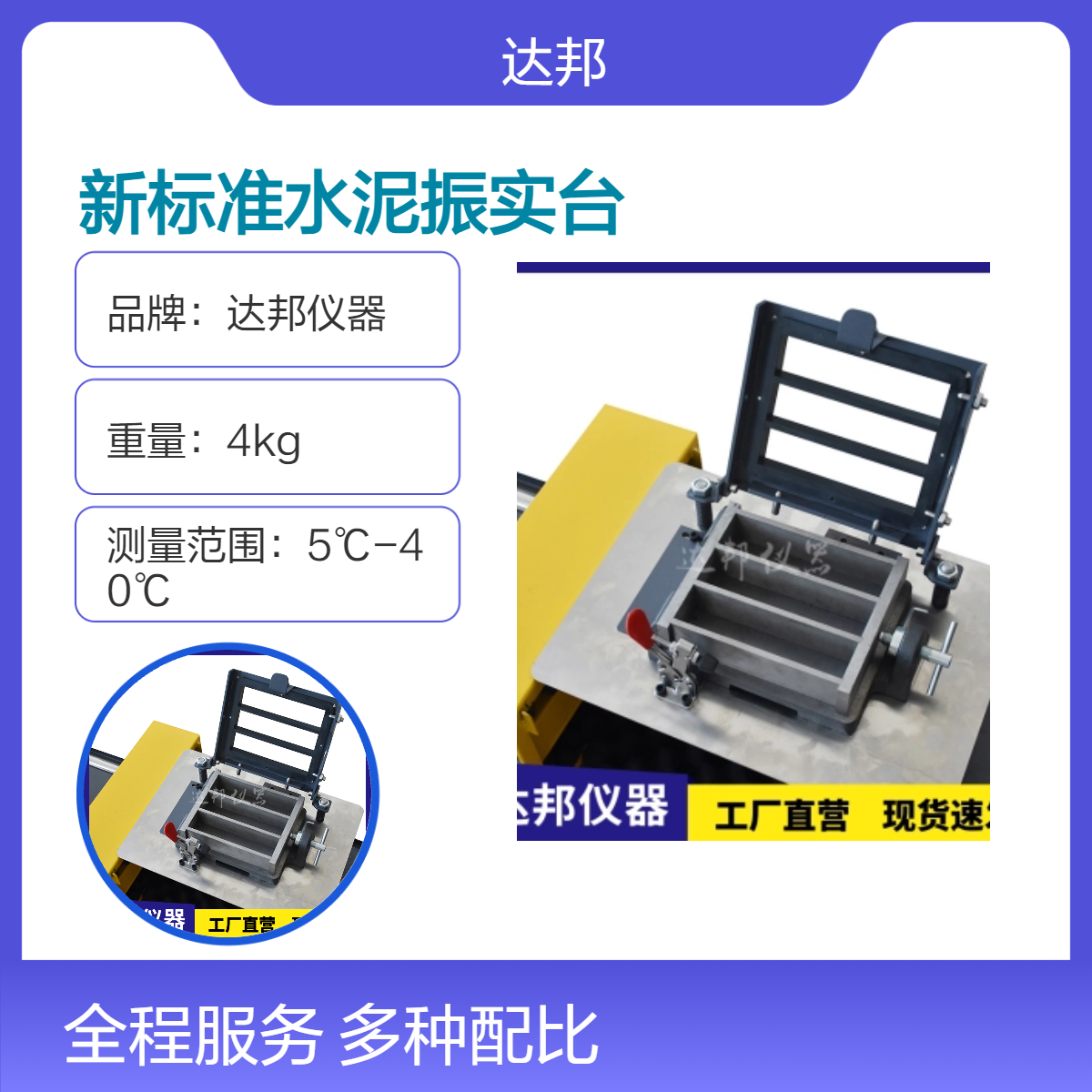 新标准水泥胶砂振实台电动机带凸轮转动用于水泥强度检验