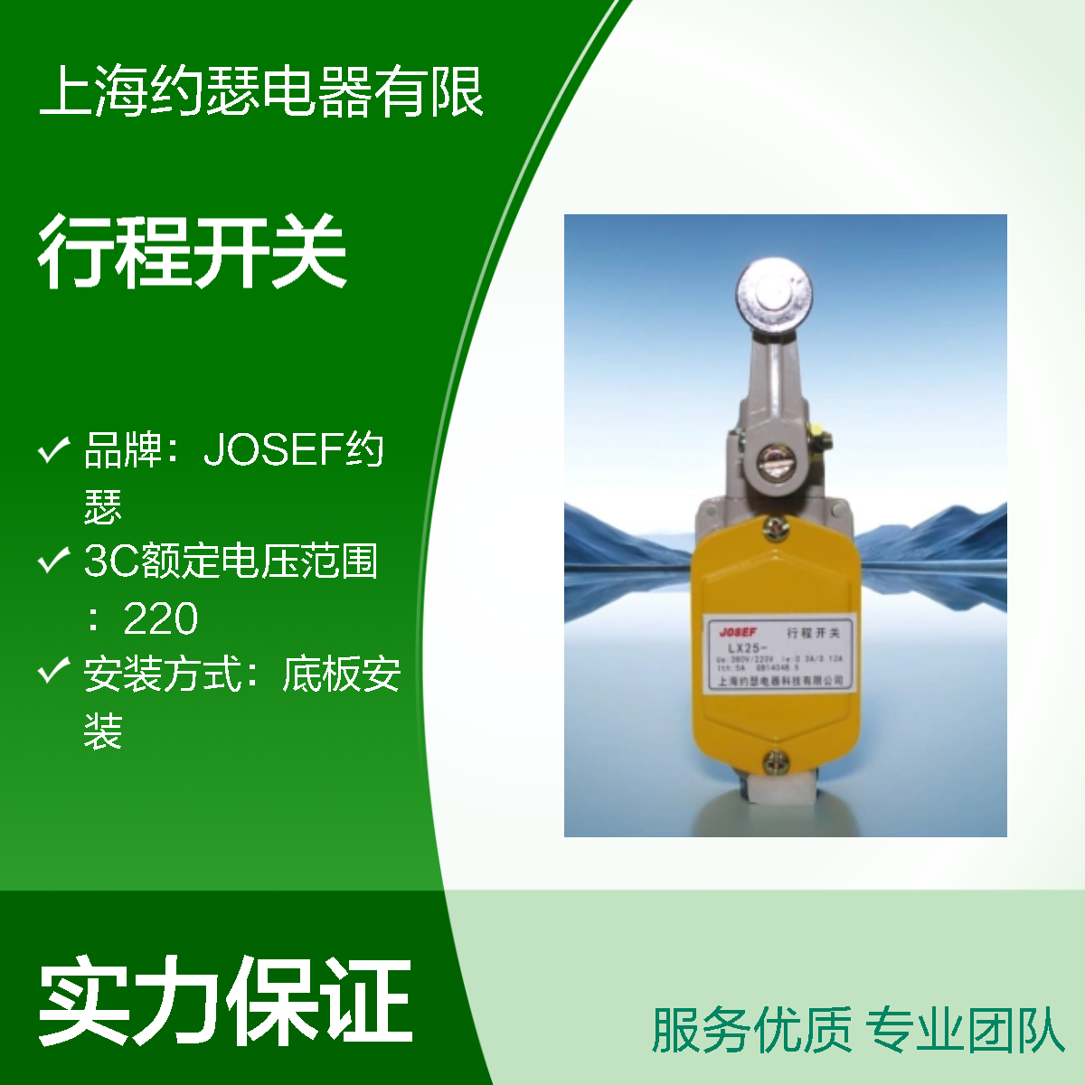 JOSEF约瑟 LX25-511行程开关 绝缘耐压高 抗干扰强