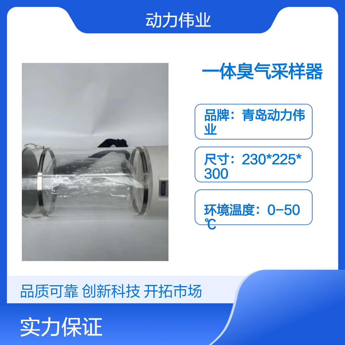 固定污染源废气DL-6800Y型一体臭气采样器嗅辨实验室