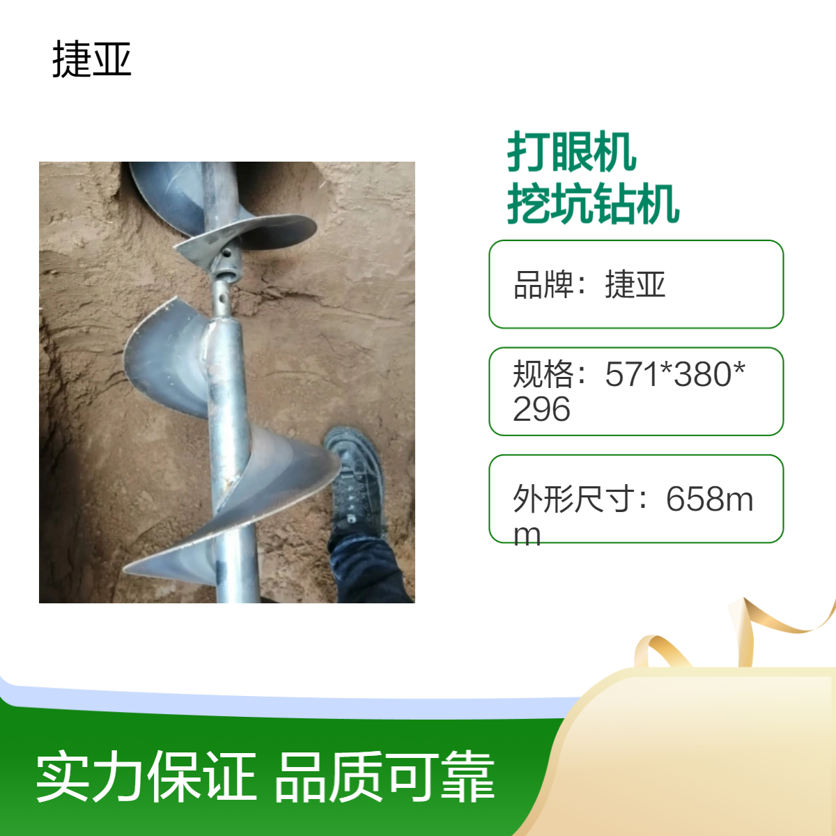 水平横向锚杆支护路下打洞机 捷亚 手扶地下挖坑钻孔机具