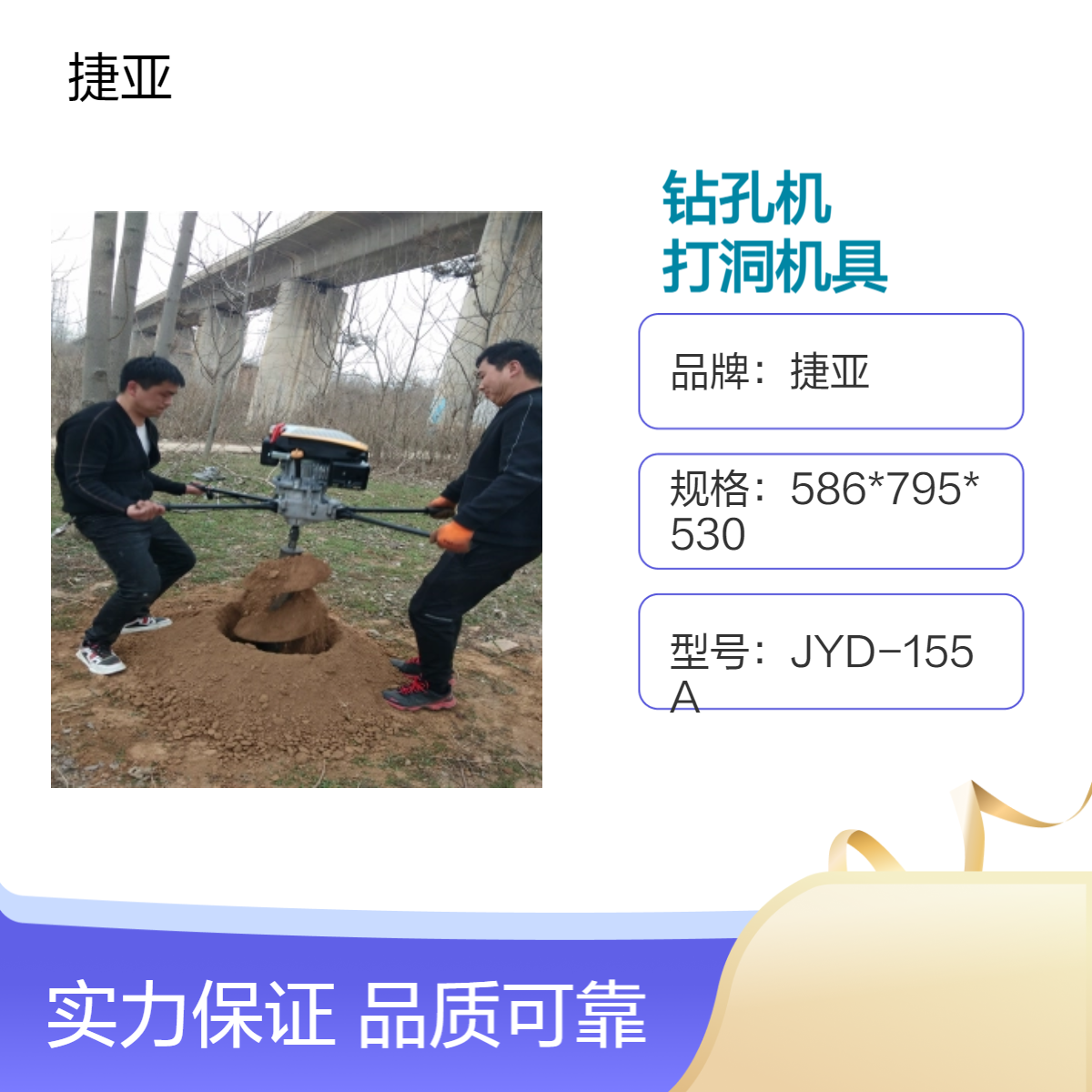 手推式地下光伏栽杆打洞机 捷亚 功能便捷的路下挖坑钻机