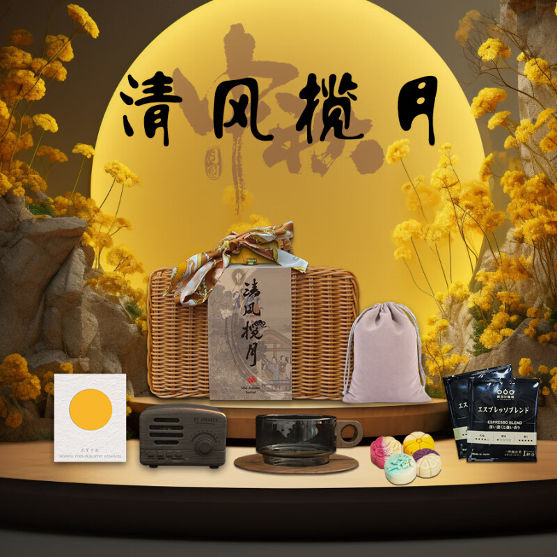 杭州 法诺厨 总代理商 清风揽月 咖啡杯碟