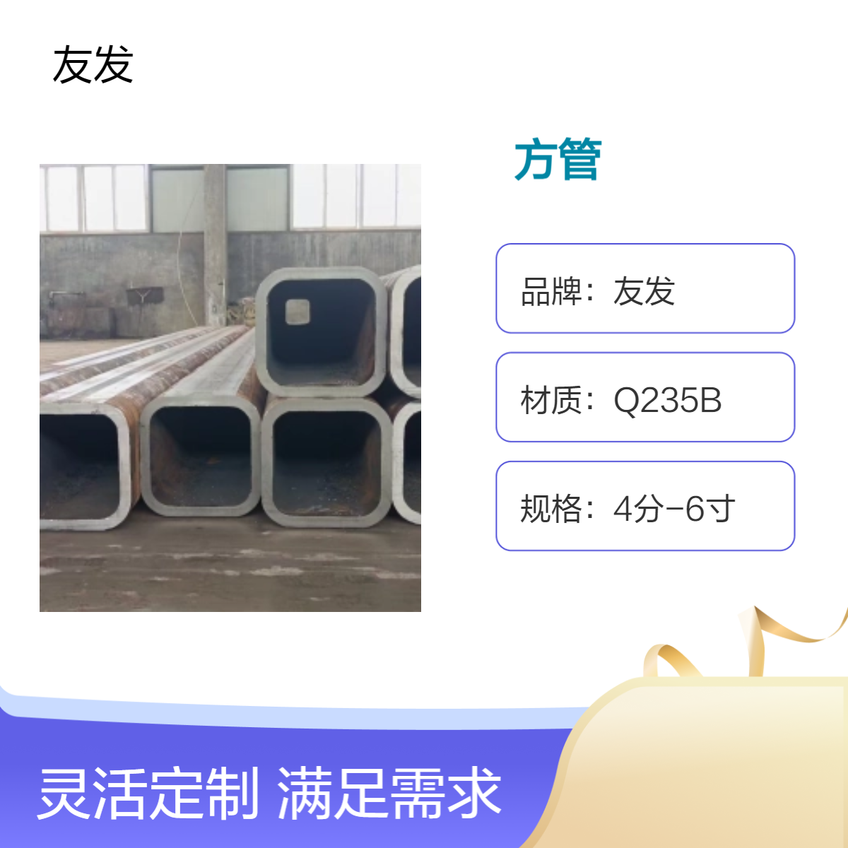 中天Q235B热镀锌方管 6米长 建筑用材 现货直发加厚300*300