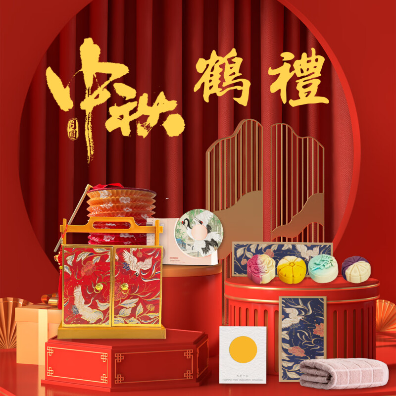 杭州 法诺厨 总代理商 中秋鹤礼 杯