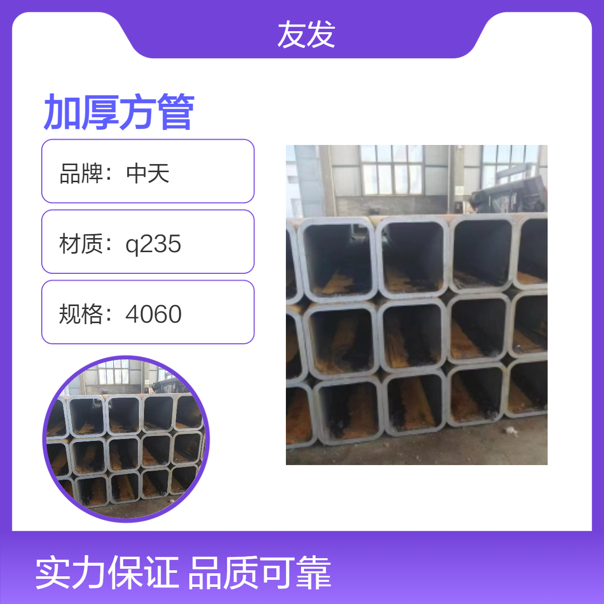 中天500*500白色可加工方管 加厚 6-12米长 全规格可定制