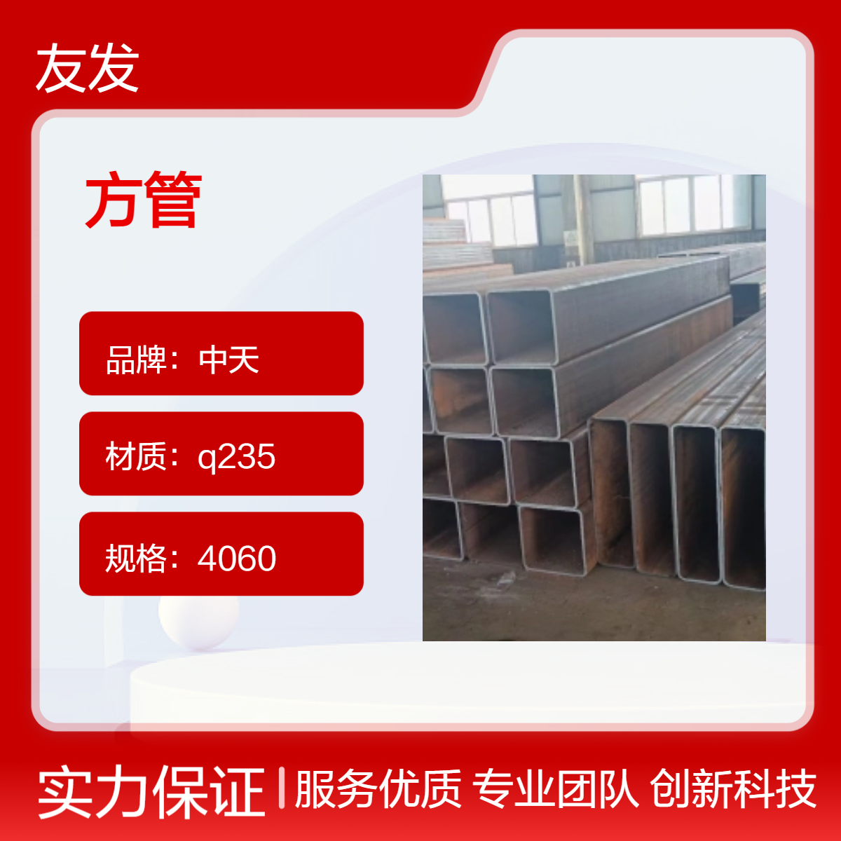 中天Q235白色方管 可加工定制 6米长 加厚 材质优 规格400*400