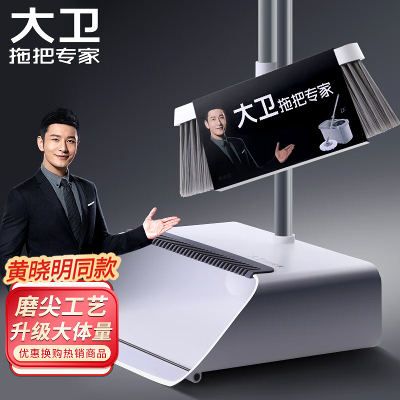 杭州 大卫 总代理商 扫把加大加长簸箕套装组合梳齿软毛扫地笤帚畚箕F2