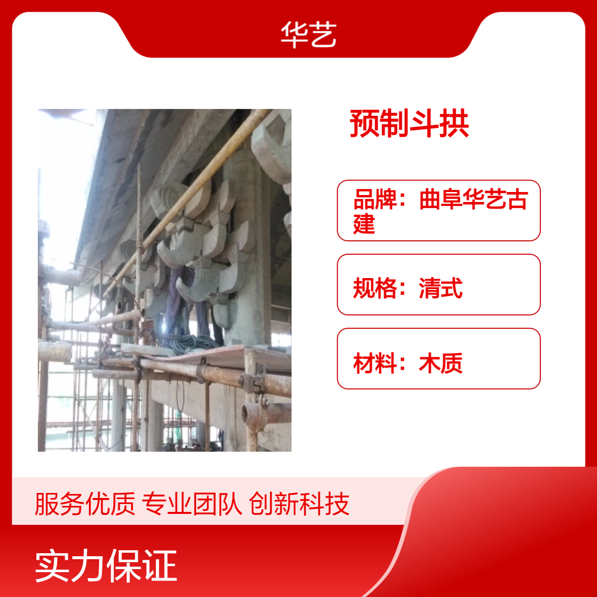 古建七踩预制斗拱 木质混凝土材质 适用于仿古建筑