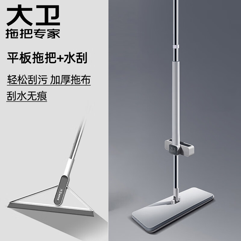 杭州 大卫 总代理商 免手洗平板拖把高品质加厚拖布塑料面板P10+F6水刮