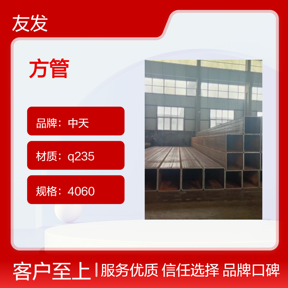 中天白色可加工方管 100*100定制 加厚 材质 计重过磅 三角形六角形