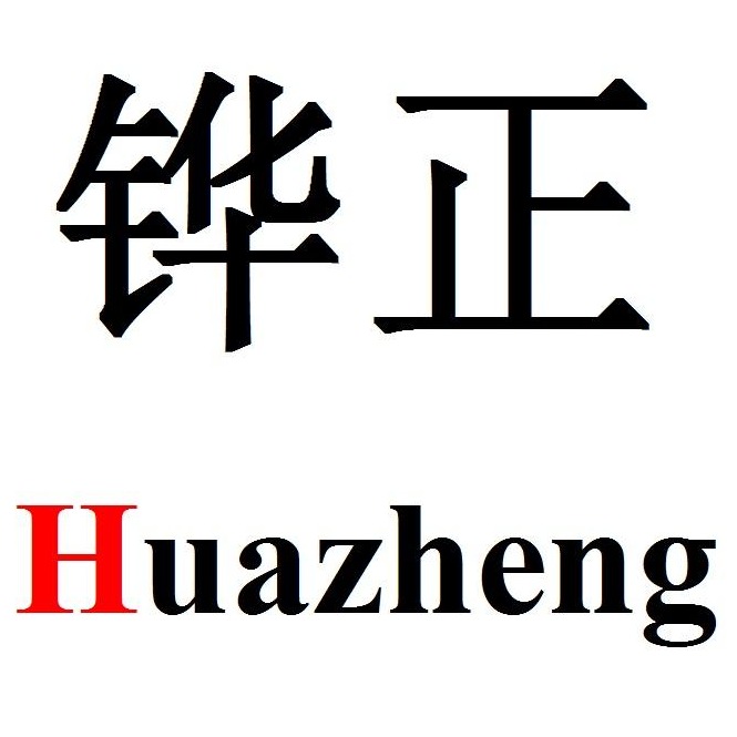 保定市铧正电气制造有限公司