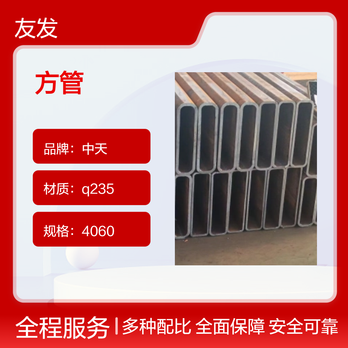 中天Q235白色方管 200*400规格 可加工定制加厚扇形，三角形