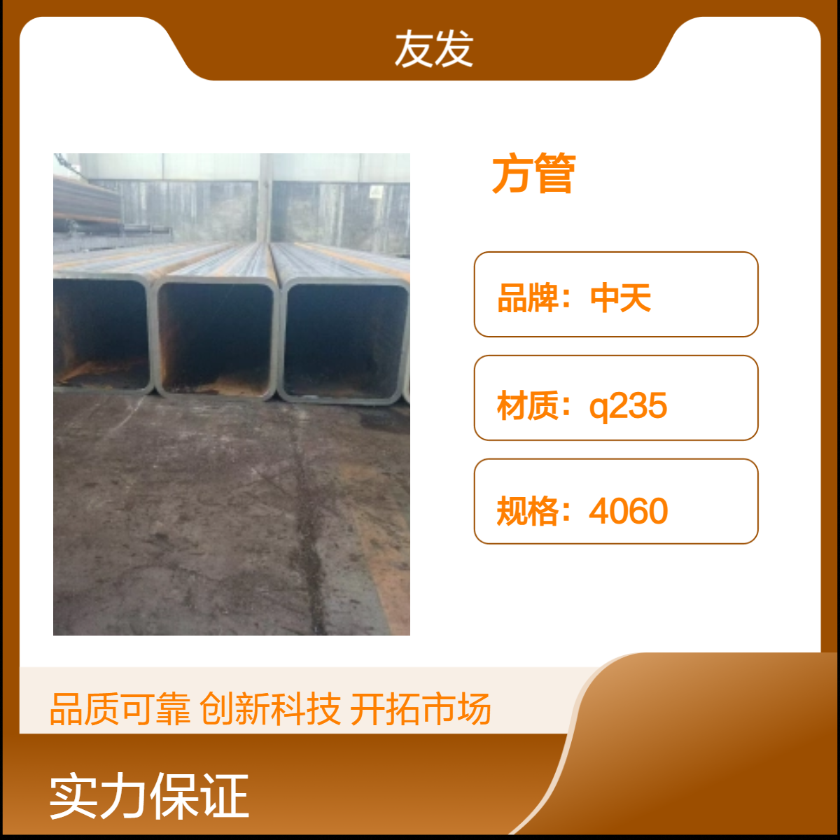 中天500*500定制加厚方管 Q235材质 可加工 可做扇形半圆形椭圆形
