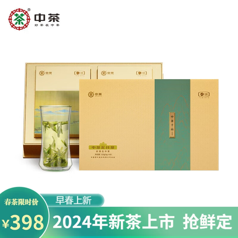 杭州 中茶 总代理商 茶叶 礼盒龙井茶2024年新茶绿茶千山龙井钱塘龙井