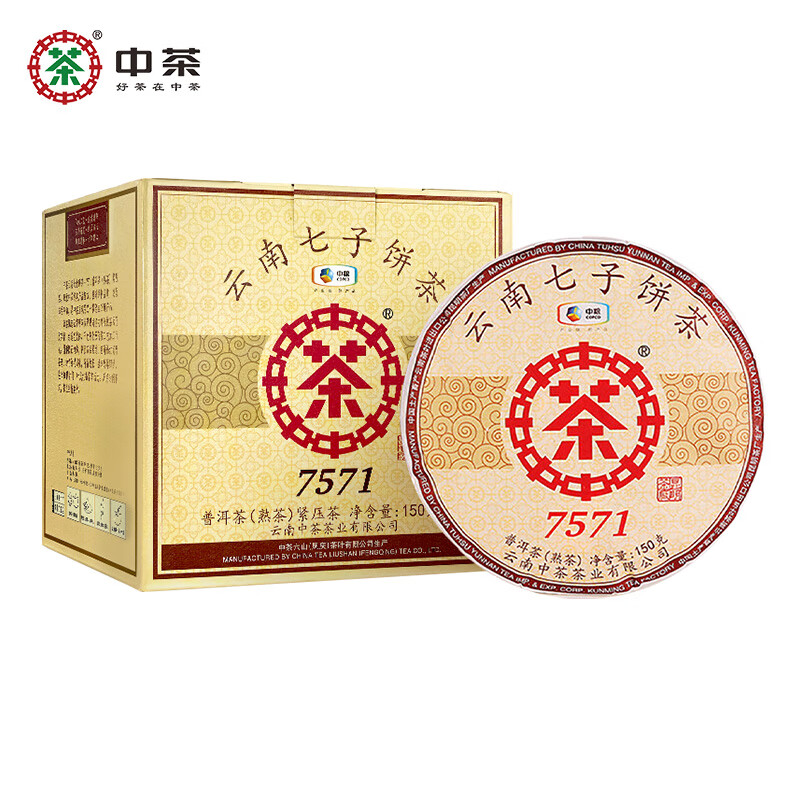 杭州 中茶 总代理商 茶叶 普洱茶云南七子饼茶经典7571熟茶小饼 整提 1