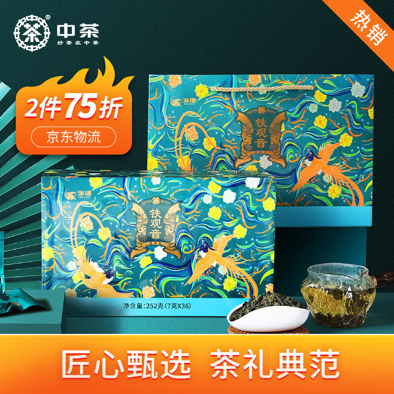 杭州 中茶 总代理商 茶叶 海堤铁观音乌龙茶特级清香铁观音礼盒252g 礼