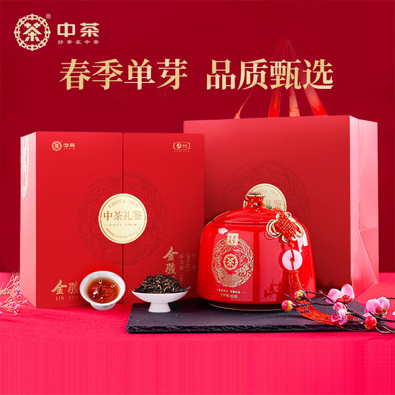 杭州 中茶 总代理商 茶叶 红茶金骏眉特级红茶瓷罐配136g 礼品 伴手礼