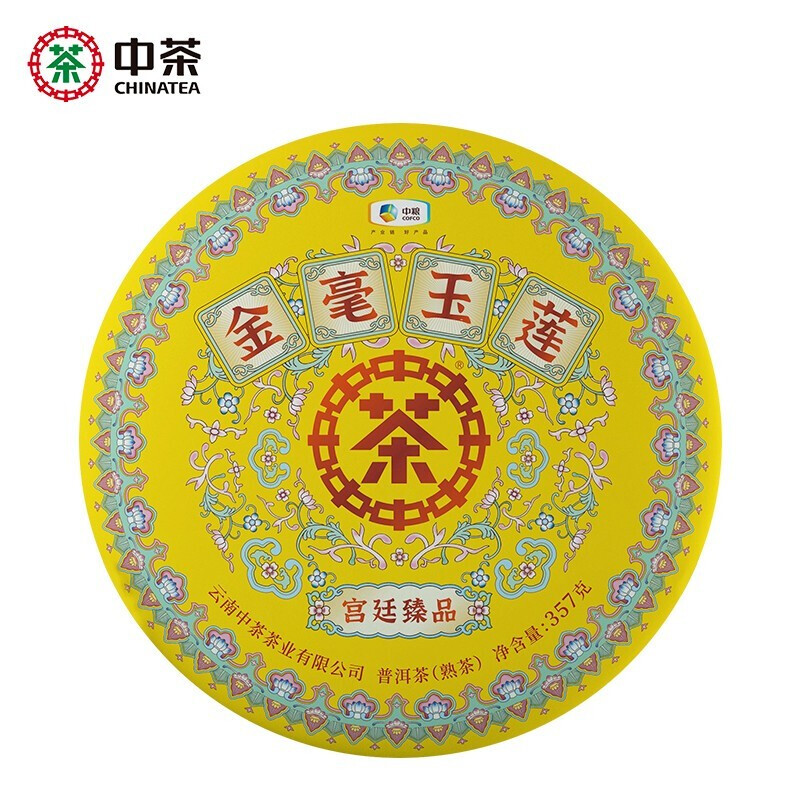 杭州 中茶 总代理商15067106445 茶叶普洱茶熟茶 金毫玉莲茶饼357g