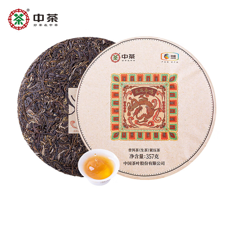 杭州 中茶 总代理商 茶叶 牌 普洱茶生茶 龙苑春鸣茶饼 357g生普中粮集