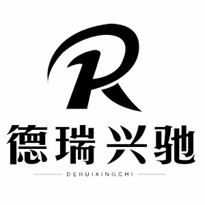 沈阳德瑞兴驰汽车销售有限公司