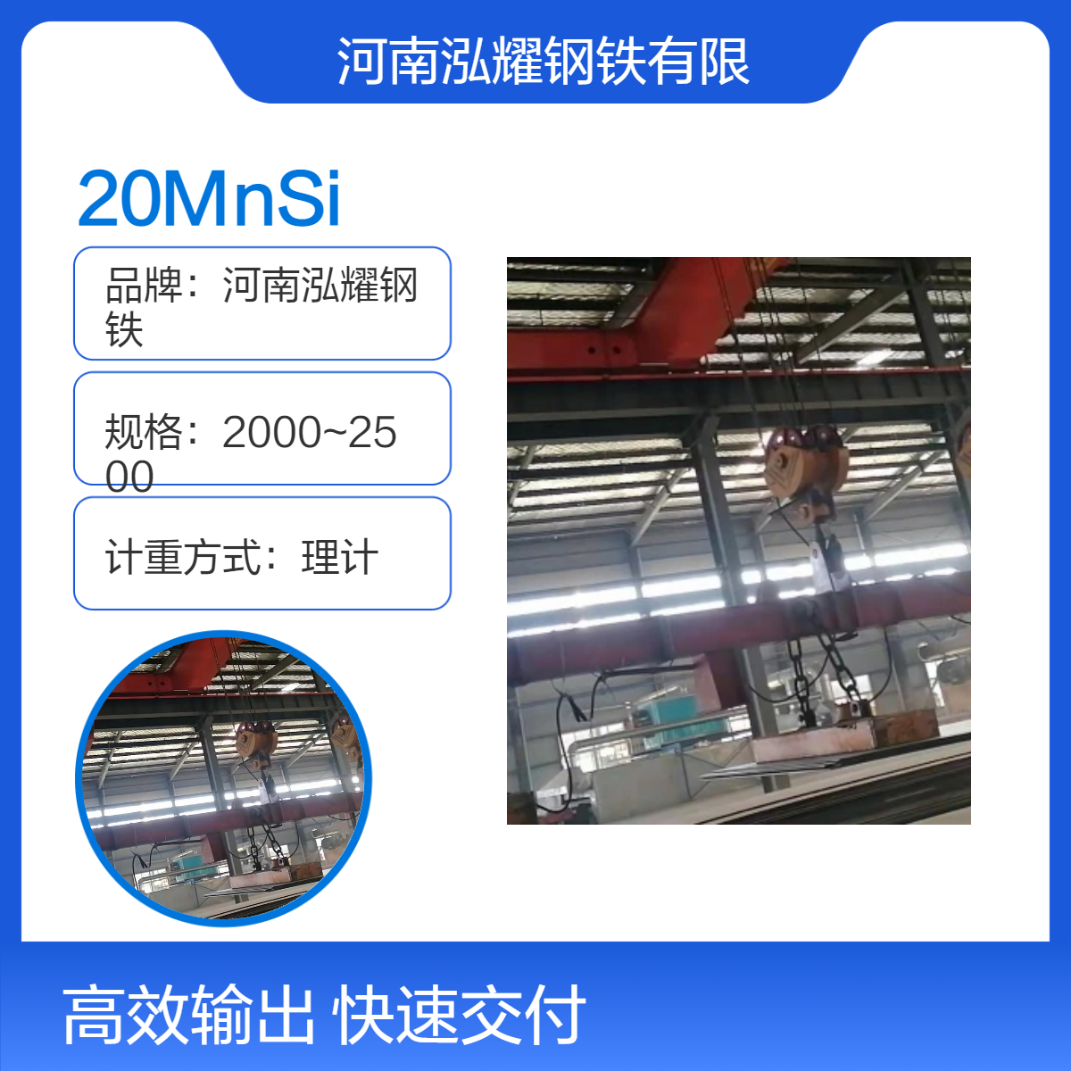 钢铁百科：20MnSi合金板执行标准 现货库存 期货定轧 宽厚板切割