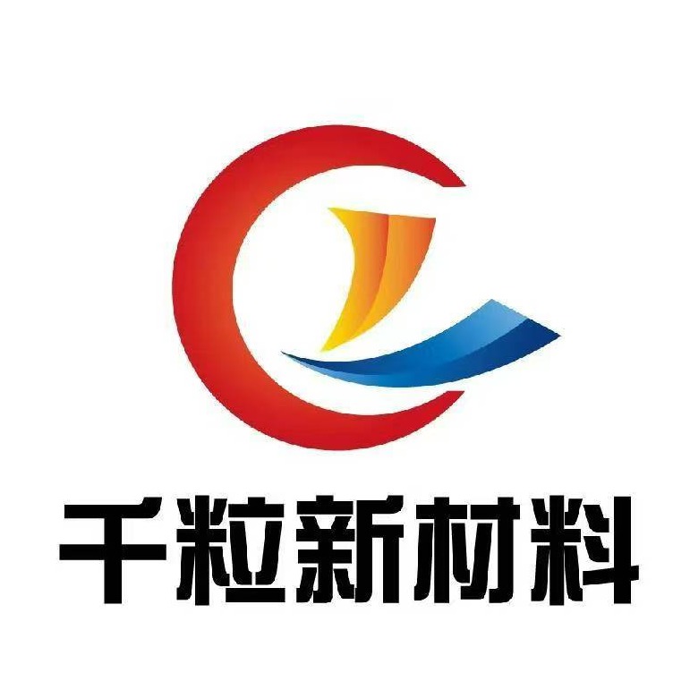 上海千粒新材料有限公司