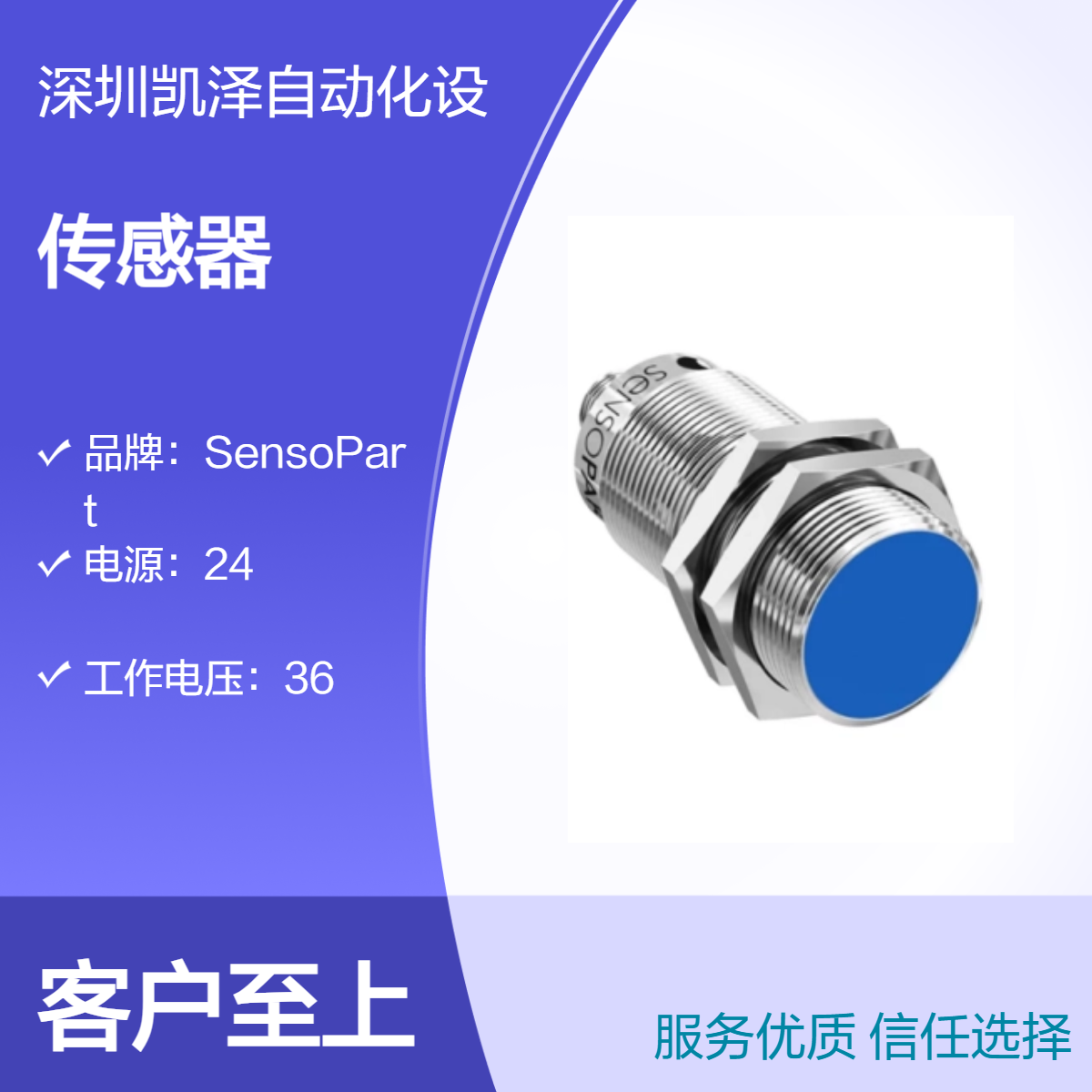 SensoPart FT 10-BH-PNSL-K4 光电传感器IP65防水独立包装发货