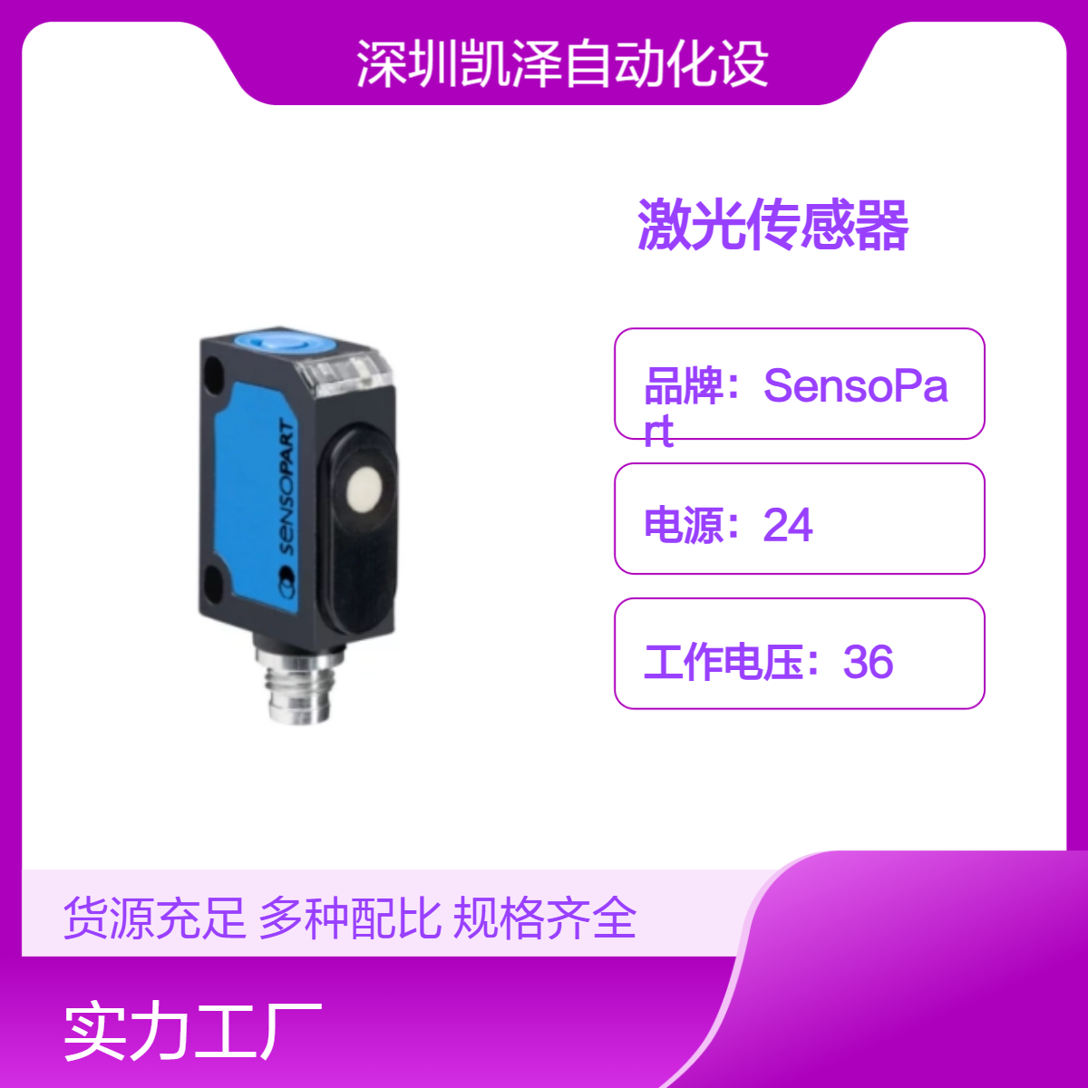 SensoPart FT 55-RLHM-600-2PNSDL-L5M 抑制功能的漫射激光传感器