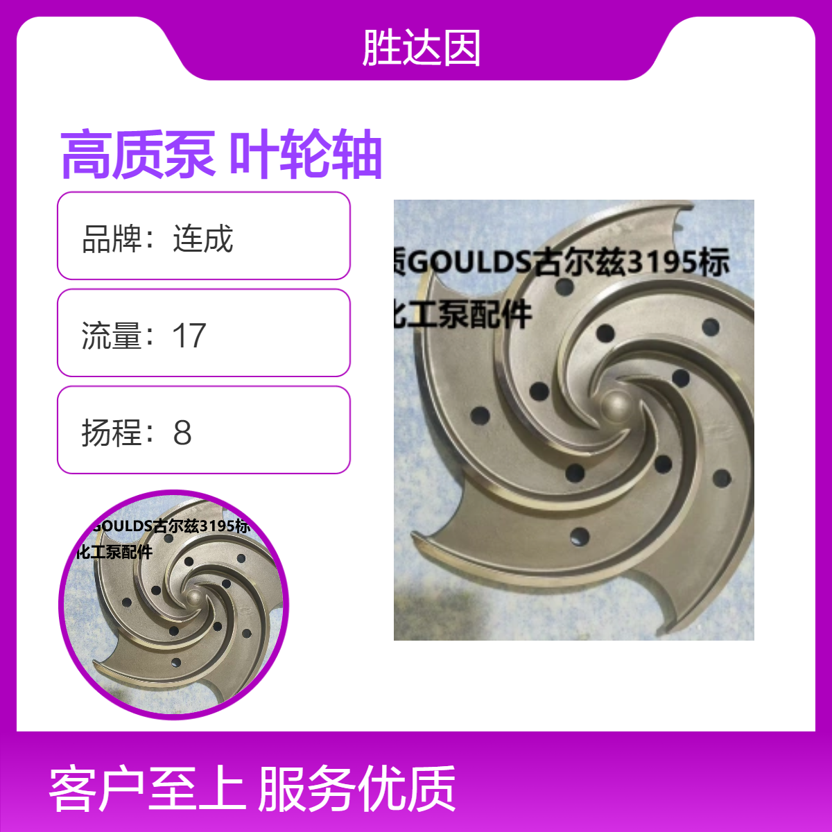 古尔兹Goulds高质泵3196 1x1.5-6化工泵泵体泵盖叶轮轴