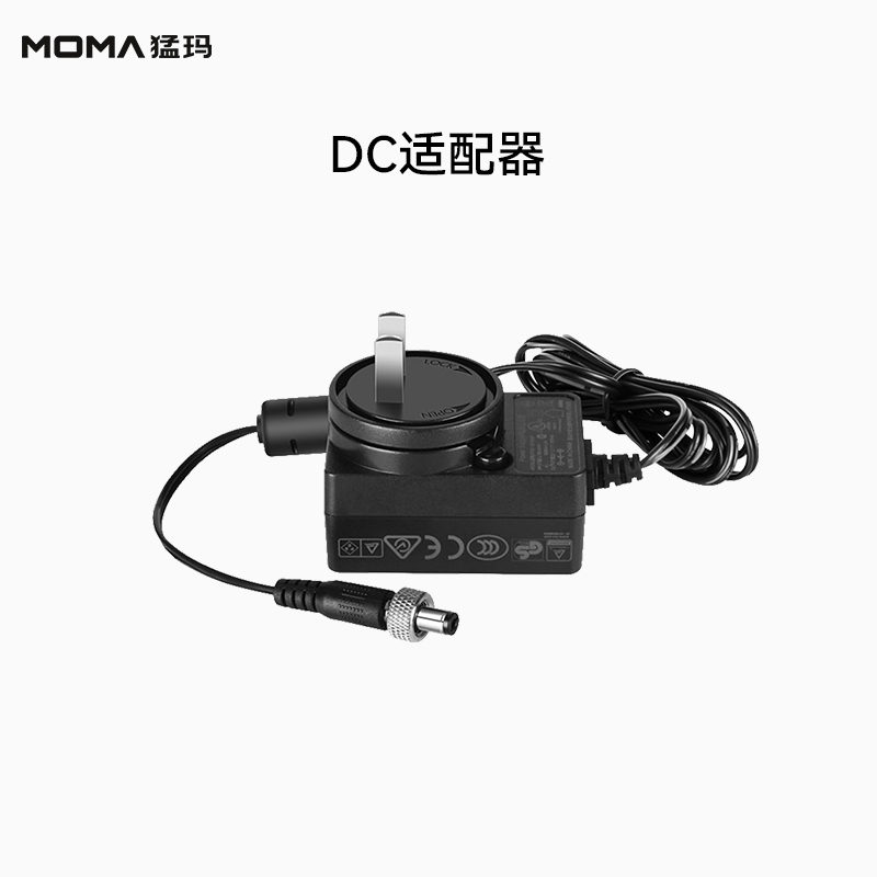 MOMA猛玛无线图传配件小玛400s proDC电源适配器/400S/300+猛犸