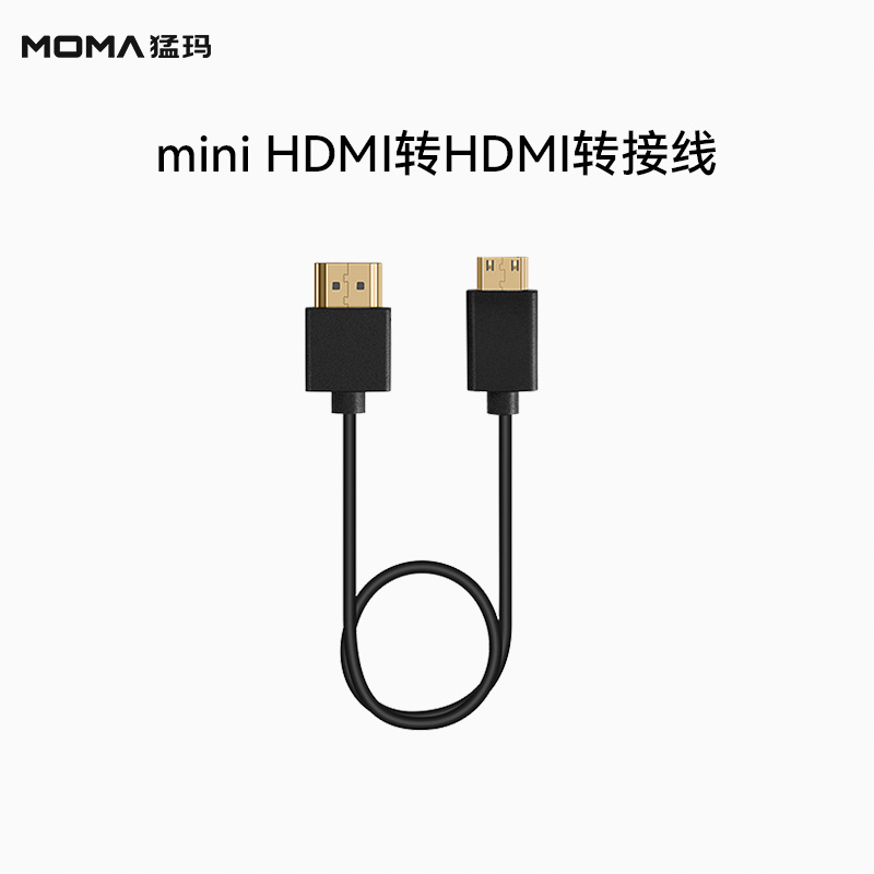 小玛无线图传配件micro mini HDMI转HDMI视频连接线