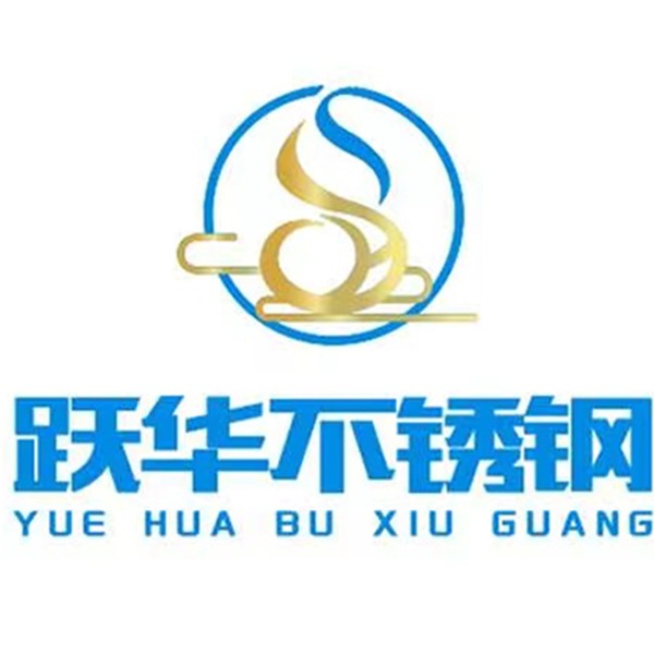 跃华（无锡）不锈钢有限公司 - 公司logo