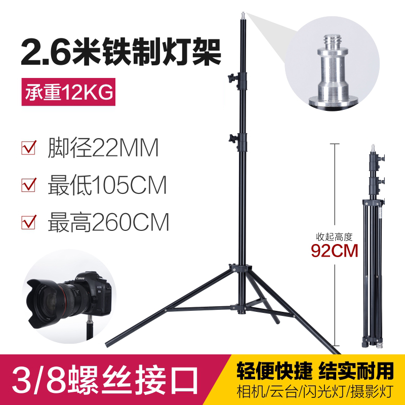 锐鹰摄影摄像三脚灯架LED补光灯影室影棚闪光灯外拍脚架加厚加粗